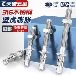 国标316不锈钢车修壁虎膨胀螺丝电梯专用拉爆螺栓M6M8M10M12M16mm