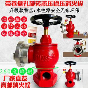 自救卷盘消火栓头室内消火栓阀门旋转减压栓测压栓三通25孔消防栓