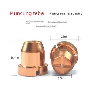同昌80A电极割嘴60电极嘴等离子切割机温州63喷嘴铜嘴进口铪丝