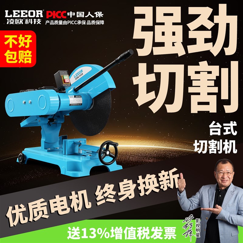 凌欧400切割机工业三相大功率钢材木材型材方管锯台3kw/4千瓦单相图片