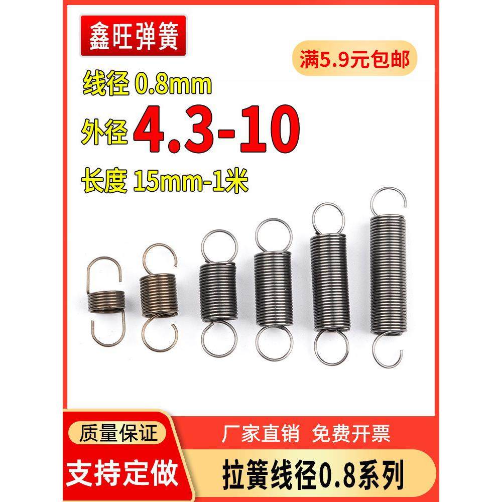 弹簧不锈钢拉簧广告大小长短粗细0.8线径带钩拉伸拉力烤箱黄,3C数码配件,USB多功能数码宝,淘宝优惠券,粉丝福利购,淘宝优惠卷
