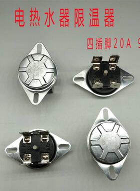 通用型电热水器限温器温控开关93度过热保护控制器KSD302 20A配件
