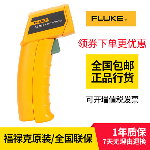 FLUKE福禄克F59E红外测温仪MT4 62MAX+测温枪MT6雷泰ST20点温枪