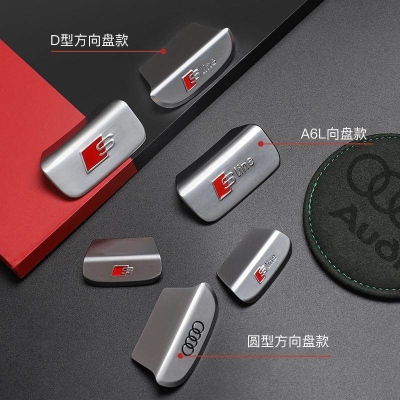 适用奥迪方向盘标贴A4L汽车内饰A6L用品A3/A5/Q2L/A7改装饰Q3配件