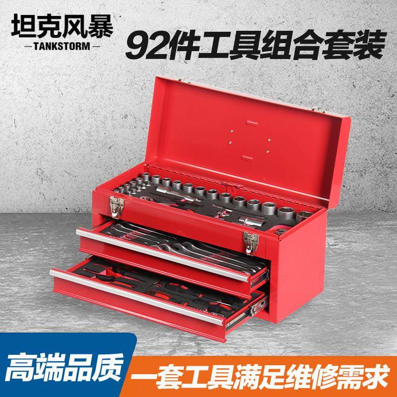 TANKSTORM加厚铁皮大号五金工具箱三层手提式多功能家用收纳盒