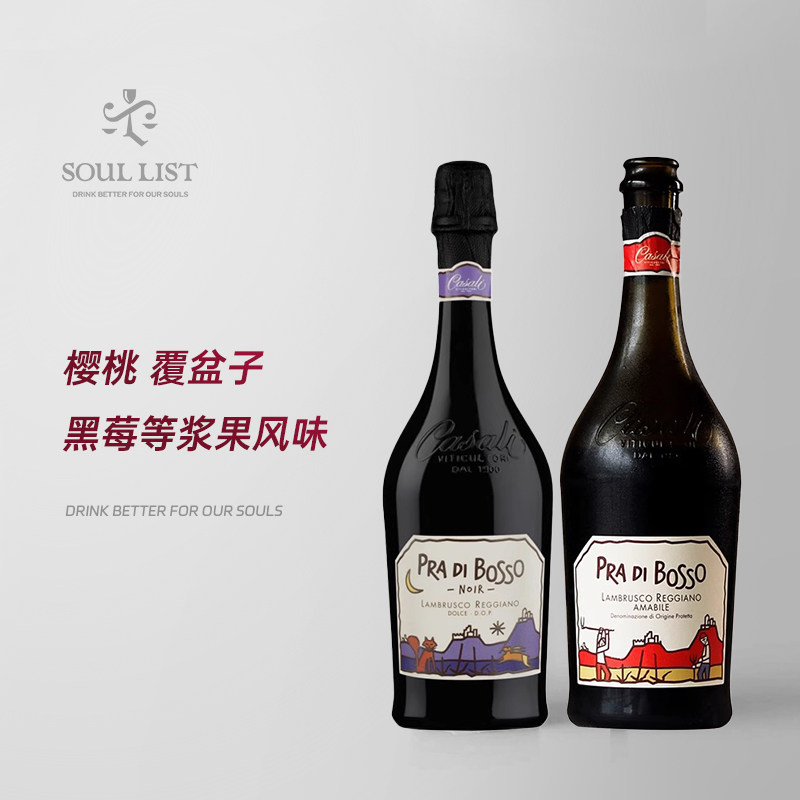意大利波索童话蓝布鲁斯科半甜红起泡酒气泡酒