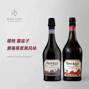 意大利波索童话蓝布鲁斯科半甜红起泡酒气泡酒