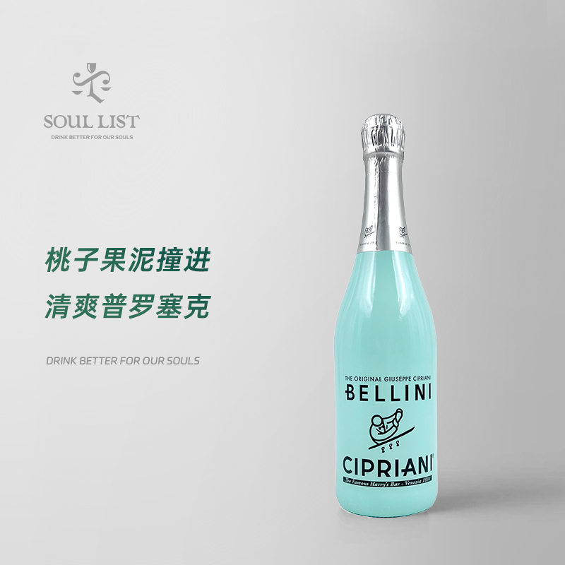 意大利仙桃贝莉莉起泡葡萄酒Benilli 清爽蜜桃香750ml