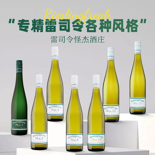 澳大利亚Rieslingfreak2.10.5.33雷司令怪杰半干白葡萄酒澳洲进口