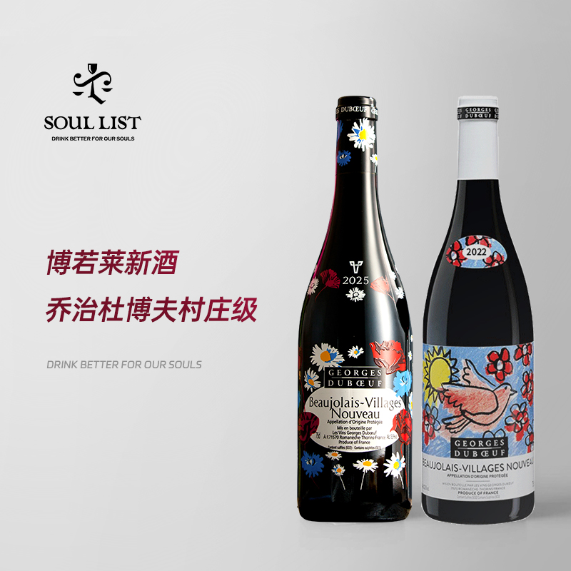 法国博若莱新酒乔治杜博夫村级AOC干红葡萄酒2025年丝印鸽子标
