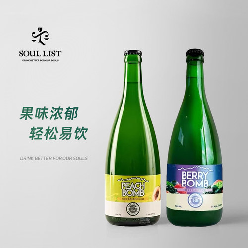 黄桃果泥鸡尾酒莓果蓝莓皓贝新西兰起泡果酒女士低度甜酒