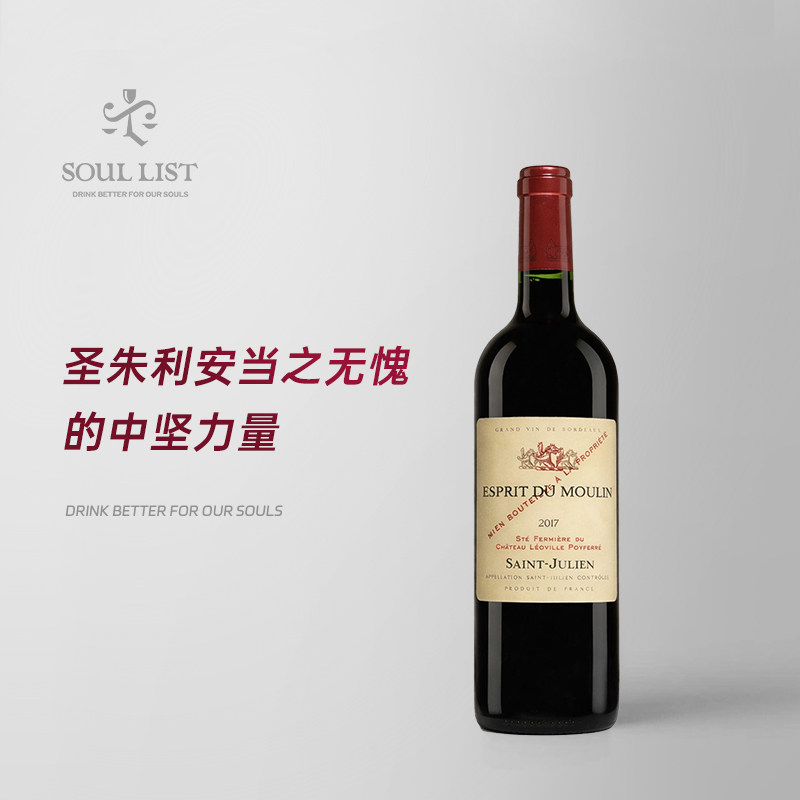 法国原装进口乐夫宝菲酒庄磨坊千红葡萄酒,酒类,干红静态葡萄酒,淘宝优惠券,粉丝福利购,淘宝优惠卷