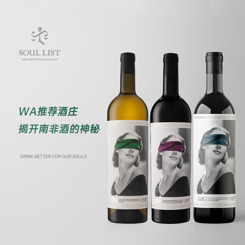 南非原瓶进口红酒永恒臻我皮诺塔吉赤霞珠长相思干红葡萄酒