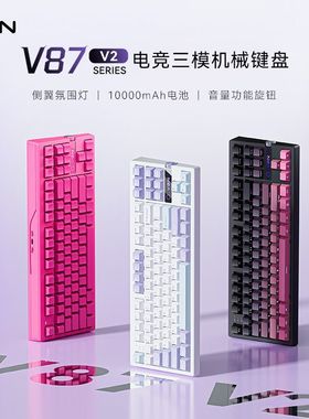 VGN V87 V2客制化机械键盘侧刻无线蓝牙三模电竞游戏专用电脑办公