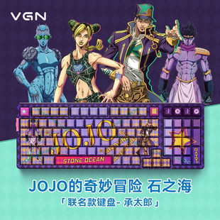 VGN 电竞游戏客制化双模鼠标 V98proV2极地狐轴JOJO联名键鼠套装