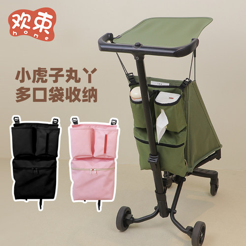 丸丫t2配件小虎子口袋车置物袋