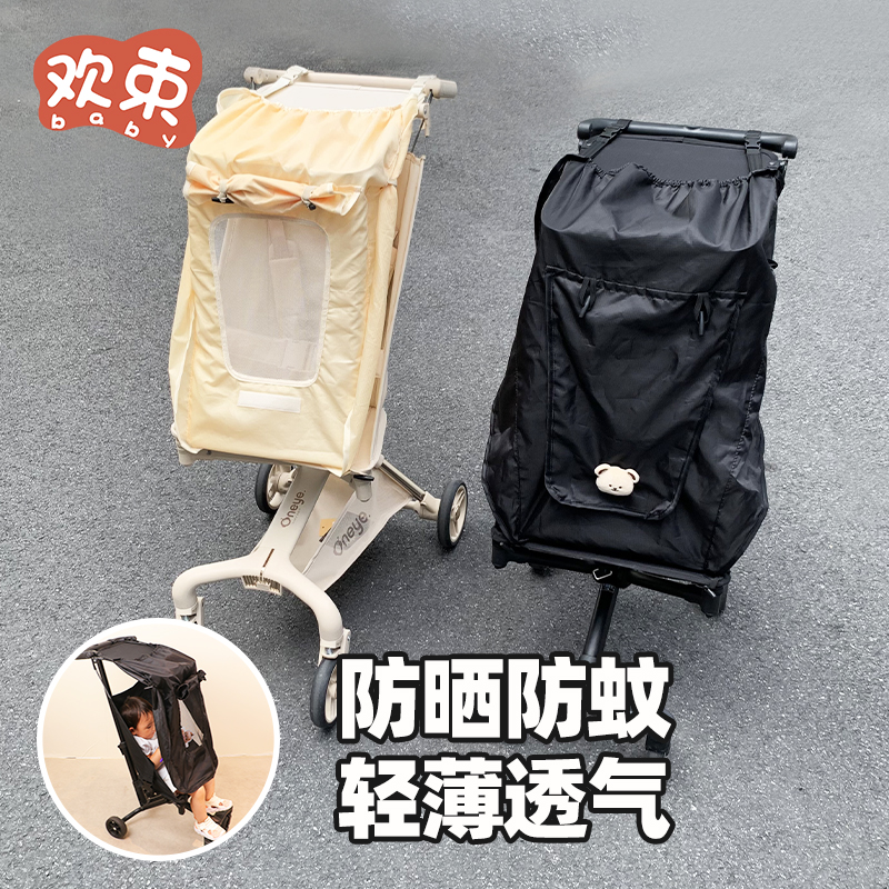 丸丫t2配件小虎子口袋车遮阳棚遛娃防晒伞防蚊婴儿推车睡觉遮光帘