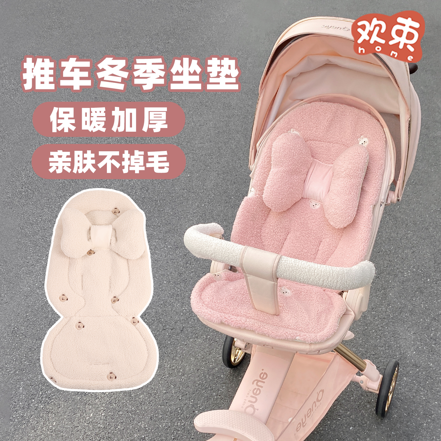 丸丫T6遛娃神器冬季保暖坐垫婴儿车垫子bebebus推车棉垫加厚通用