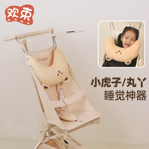 适用于小虎子配件丸丫推车睡觉神器枕头头枕口袋推车护颈枕靠枕