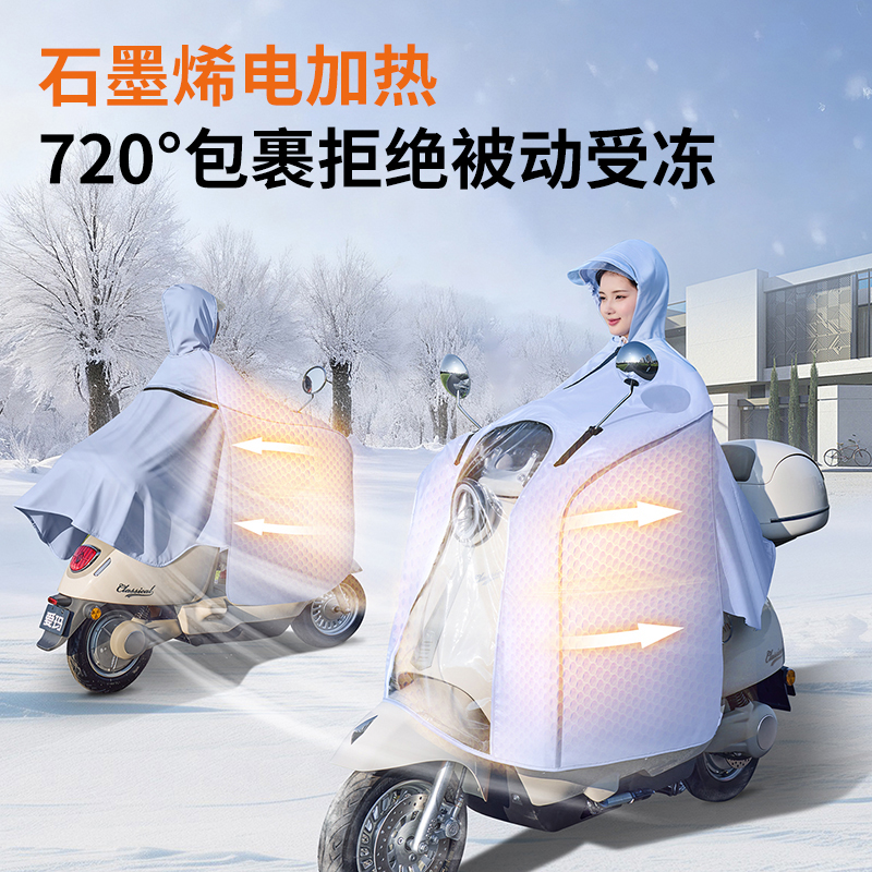 【挡风被+雨披二合一】加厚保暖