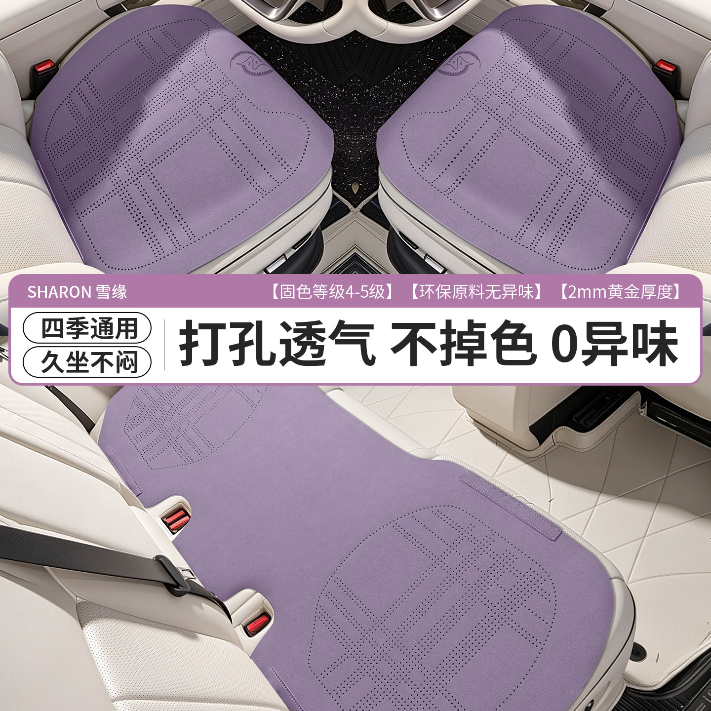 四季通用高级感透气主驾单片坐垫