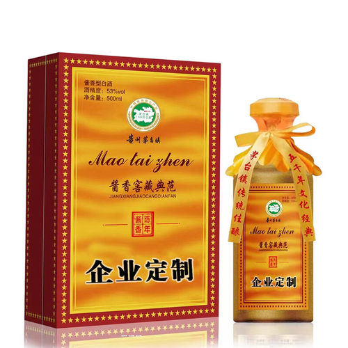 贵州纯粮食酱香型白酒高端定制酒企业定制酒姓氏家宴酒贴牌定制酒