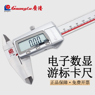 桂林广陆数显游标卡尺高精度电子量具不锈钢工业级150 300mm 200