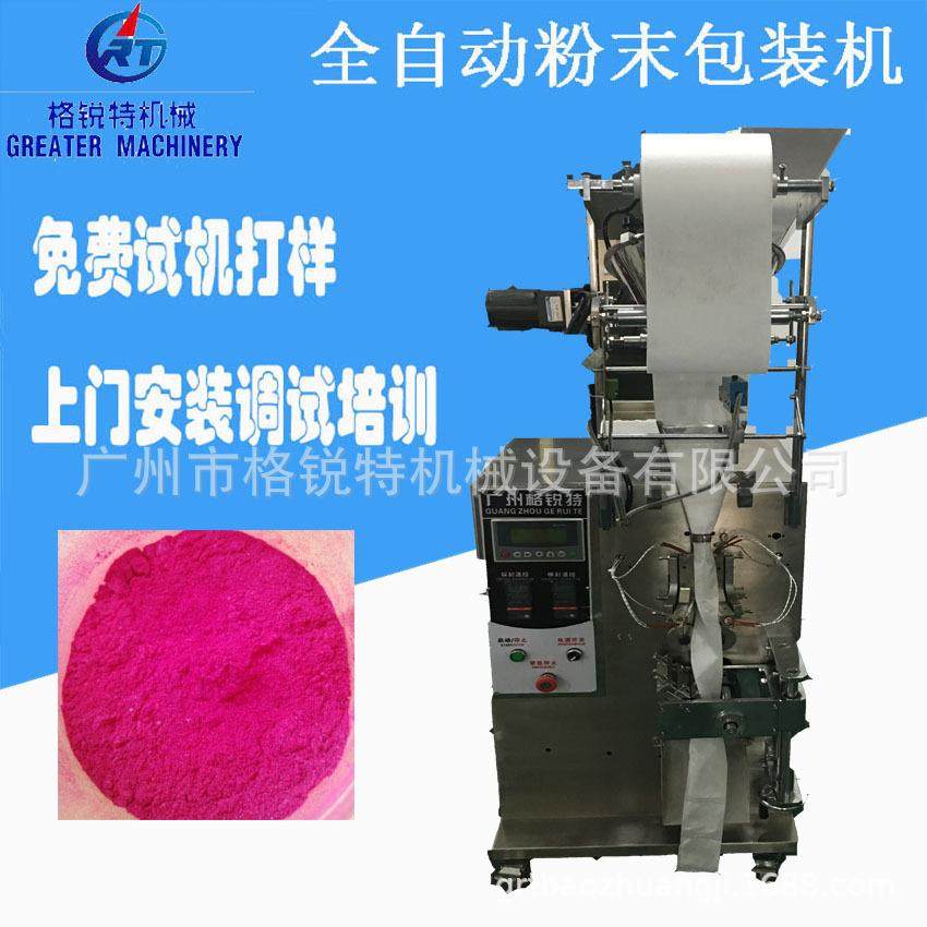 小袋装木薯粉包装机 自动称量淀粉包装机 立式袋装包装机,办公设备/耗材/相关服务,包装机,淘宝优惠券,粉丝福利购,淘宝优惠卷