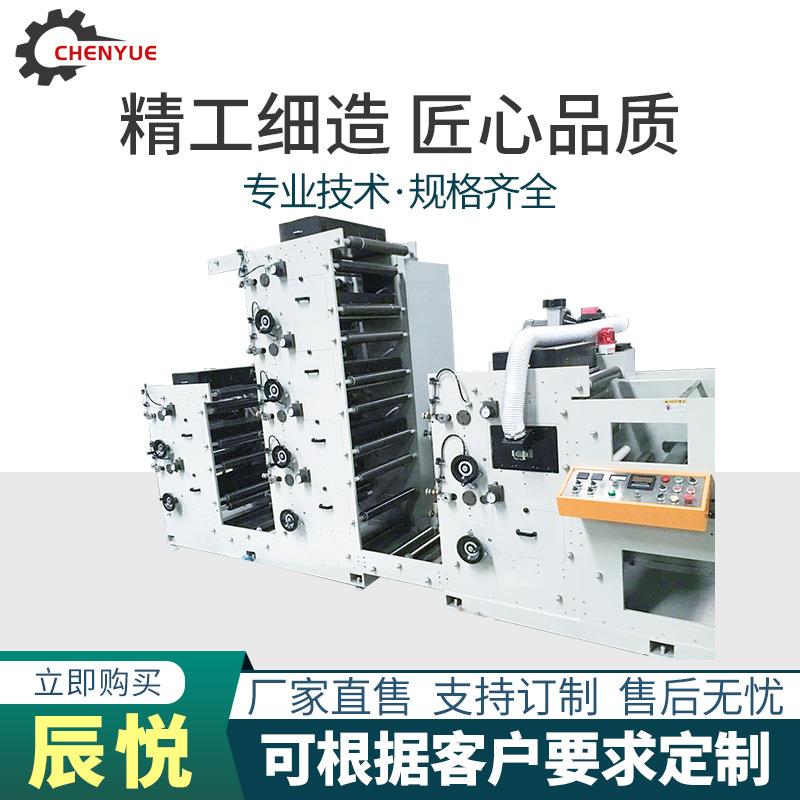 自动高速560型8色八色柔性印刷机 纸张纸袋商标标签塑料柔印设备