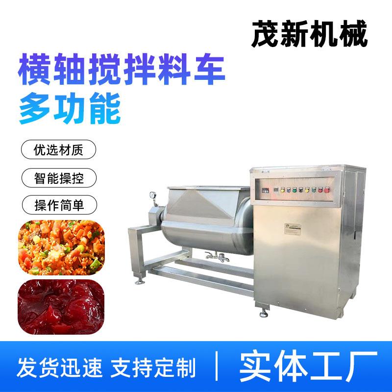 横轴全自动米粉年糕搅拌炒锅 真空式熬酱锅 茂新厨房设备