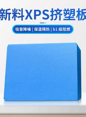 地暖xps挤塑保温板 冷库b1级阻燃挤塑板 外墙隔热吸音挤塑聚苯板
