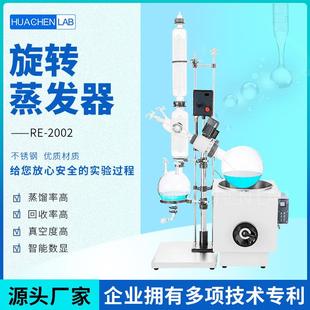 50L立式 2002 蛇型 30L 20L旋转蒸发器旋转蒸发仪 10L