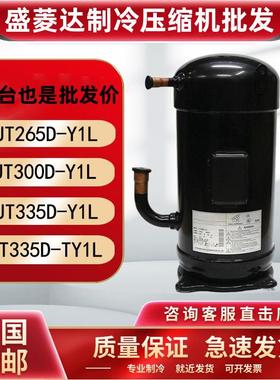 JT300D-Y1L JT315D-Y1L JT335D-Y1L 适用于大金空调制冷压缩机