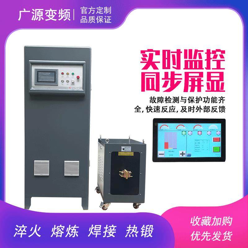 中频感应加热机 中频加热机淬火退火铸造焊接熔炼炉 金属焊接设备