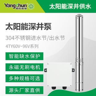 直流无刷太阳能深井泵农田灌溉光伏潜水泵牧场 工厂607296V