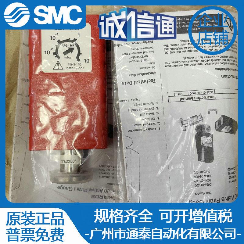 爱德华真空计APG100-XLC D02603000 D02604000 APG200-XLC-NW16
