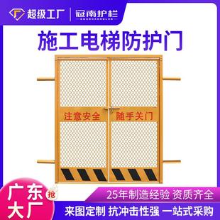 电梯防护门现货人货梯隔离栏楼层井口施工安全建筑工地防护门