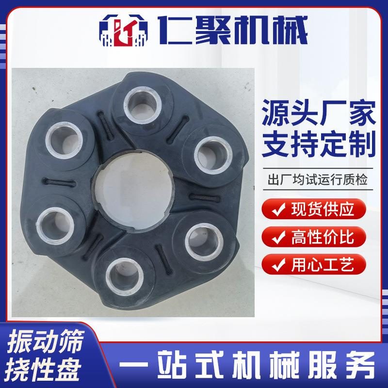 橡胶制品配件天然橡胶连接件垫振动筛挠性盘专业加工生产震动筛