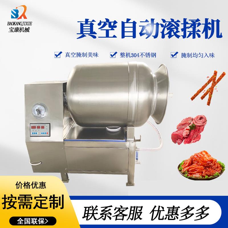 小型鸡翅鸡排腌制入味机变频调速V型尺虾仁真空滚揉机诸城设备
