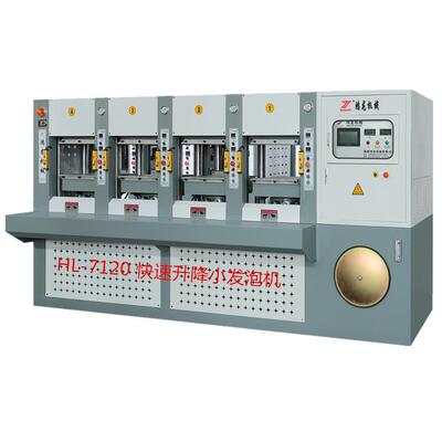 鸿龙机械 快速升降EVA小发泡机 一出四 运动鞋垫 蜂窝鞋垫成型机