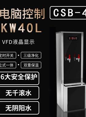 必威尔医院学校工厂高铁站商用电开水器CSB-4 4KW 出水量48L/H