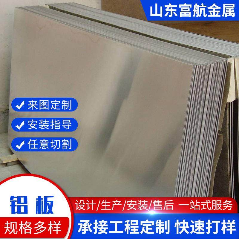 1060铝板铝块 薄厚板 切割加工6061高强度铝合金板5052铝板整张,金属材料及制品,其他铝制品,淘宝优惠券,粉丝福利购,淘宝优惠卷