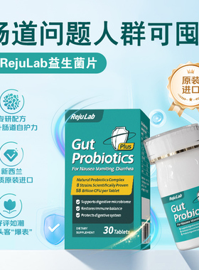 【放化靶向拉稀】RejuLab新西兰进口益素RL益菌益生菌肚泻小绿瓶