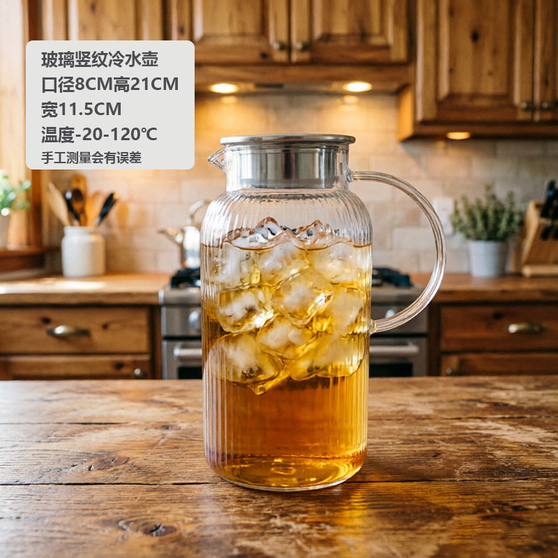 沁楠枝家用冷水壶玻璃杯高硼硅凉水壶玻璃果汁壶大容量冰箱冷水壶