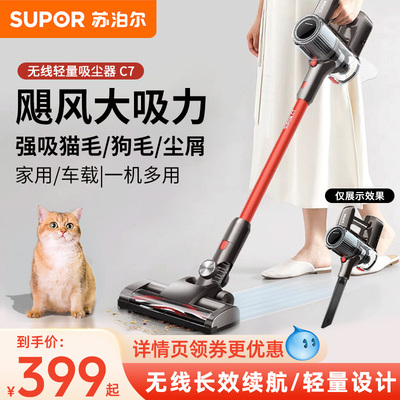 苏泊尔无线吸尘器家用大吸力