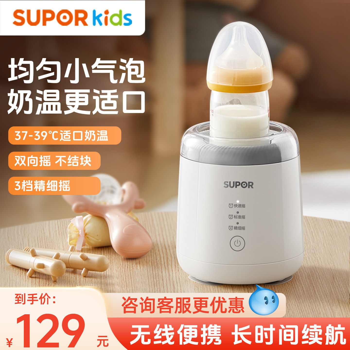 苏泊尔摇奶器全自动婴儿专用电动奶粉神器便携无线单独搅拌摇奶机
