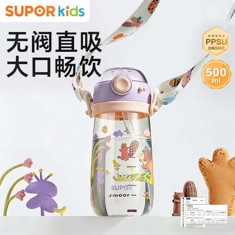 苏泊尔学饮杯婴儿6个月以上宝宝水杯直饮奶瓶儿童吸管杯防呛ppsu