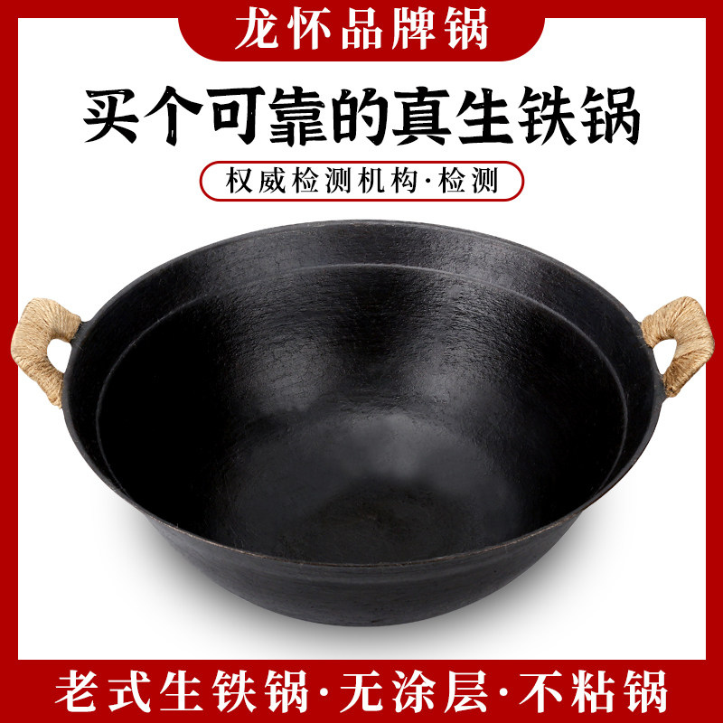 龙怀纯正加厚老式生铁锅双耳铸铁炒锅家用高端无涂层炒锅燃气用