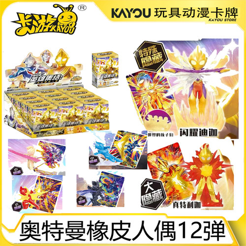 奥特曼迷你橡皮人偶11弹