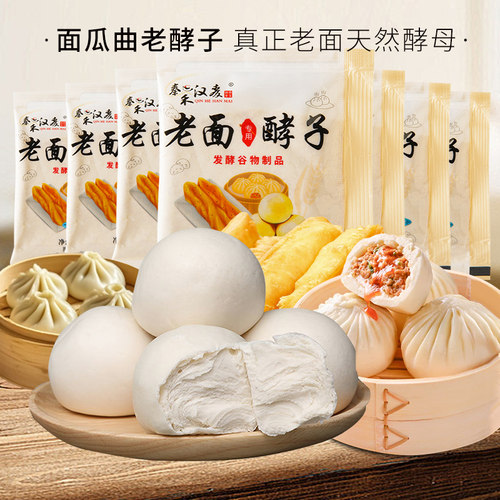秦禾汉麦老面酵子老式发面引子